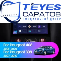 Штатная магнитола TEYES CC3 2K 4/32 9.5" для Peugeot 408 2012-2017 - комплектация [F2]