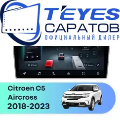 Штатная магнитола TEYES CC4 Pro 12/256 9.5" для Citroen C5 Aircross 2018-2023