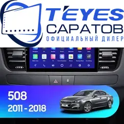 Штатная магнитола TEYES CC3 2K 360 6/128 9.5" для Peugeot 508 2011-2018 - комплектация [0 Din]