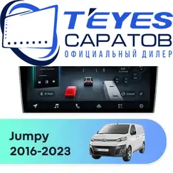Штатная магнитола TEYES CC4 Pro 8/128 9.5" для Citroen Jumpy 2016-2023
