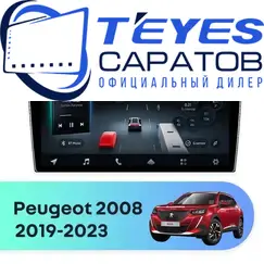 Штатная магнитола TEYES CC4 Pro 12/256 9.5" для Peugeot 2008 2019-2023 - комплектация [0 Din]