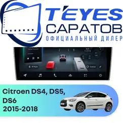 Штатная магнитола TEYES CC4 Pro 12/256 9.5" для Citroen DS4, DS5, DS6 2015-2018