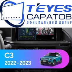 Штатная магнитола TEYES CC3 2K 360 6/128 10.36" для Citroen C3 Aircross 2021-2023
