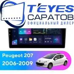 Штатная магнитола TEYES CC3L 4/32 9" для Peugeot 207 2006-2009