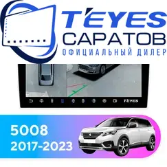 Штатная магнитола TEYES CC3 2K 360 6/128 9.5" для Peugeot 5008 2017-2023