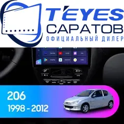 Штатная магнитола TEYES CC3L 4/64 9" для Peugeot 206 1998-2012 - комплектация [F1]