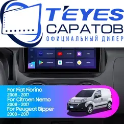 Штатная магнитола TEYES CC3 2K 4/32 9.5" для Peugeot Bipper 2008-2023