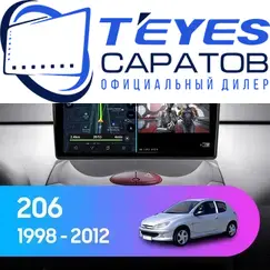 Штатная магнитола TEYES CC3 4/64 9" для Peugeot 206 1998-2012 - комплектация [F2]