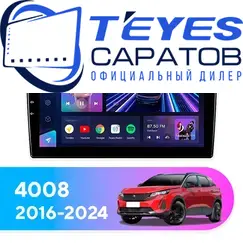 Штатная магнитола TEYES CC3 4/32 9" для Peugeot 4008 2016-2024
