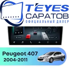Штатная магнитола TEYES CC4 Pro 8/128 9.5" для Peugeot 407 2004-2011 - комплектация [F2]