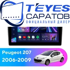 Штатная магнитола TEYES CC3 2K 4/64 9.5" для Peugeot 207 2006-2009
