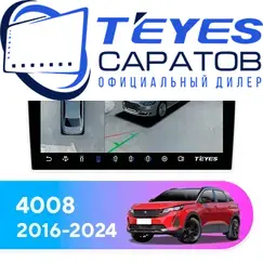Штатная магнитола TEYES CC3 2K 360 6/128 9.5" для Peugeot 4008 2016-2024