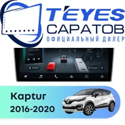 Штатная магнитола TEYES CC4 Pro 12/256 9.5" для Renault Kaptur 2016-2020 - комплектация [F1]