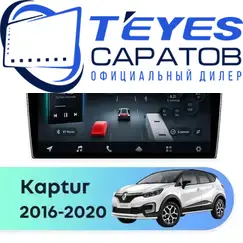Штатная магнитола TEYES CC4 Pro 12/256 9.5" для Renault Kaptur 2016-2020 - комплектация [F2]