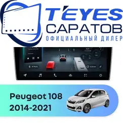 Штатная магнитола TEYES CC4 Pro 12/256 10.36" для Peugeot 108 2014-2021 - комплектация [F1]