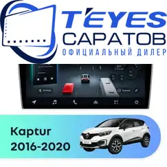 Штатная магнитола TEYES CC4 Pro 8/128 9.5" для Renault Kaptur 2016-2020 - комплектация [F3]