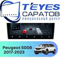 Штатная магнитола TEYES CC4 Pro 12/256 9.5" для Peugeot 5008 2017-2023