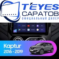 Штатная магнитола TEYES CC3 2K 6/128 9.5" для Renault Kaptur 2016-2020 - комплектация [F3]