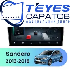 Штатная магнитола TEYES CC4 Pro 12/256 9.5" для Renault Sandero 2013-2018 - комплектация [F3]