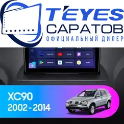 Штатная магнитола TEYES CC3 2K 360 6/128 9.5" для Volvo XC90 2002-2014 - комплектация [F1]