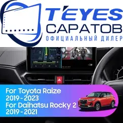 Штатная магнитола TEYES CC3 2K 4/64 10.36" для Daihatsu Rocky 2019-2023