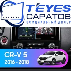 Штатная магнитола TEYES CC3 4/32 9" для Honda CR-V 2014-2018 - комплектация [F1]