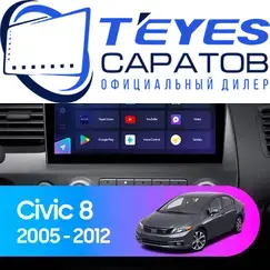 Штатная магнитола TEYES CC3 2K 4/32 9.5" для Honda Civic 2005-2011 - комплектация [F2]