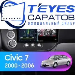 Штатная магнитола TEYES CC3 2K 360 6/128 9.5" для Honda Civic 2000-2006 - комплектация [F1]