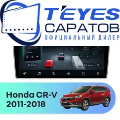 Штатная магнитола TEYES CC4 Pro 12/256 9.5" для Honda CR-V 2011-2018 - комплектация [F2 A]
