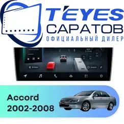 Штатная магнитола TEYES CC4 Pro 12/256 9.5" для Honda Accord 2002-2008 - комплектация [F1]