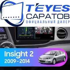 Штатная магнитола TEYES CC3 2K 6/128 9.5" для Honda Insight 2011-2014 - комплектация [F2]