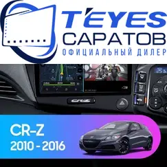 Штатная магнитола TEYES CC3 2K 360 6/128 9.5" для Honda CR-Z 2010-2016 - комплектация [F1]