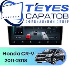 Штатная магнитола TEYES CC4 Pro 8/128 10.36" для Honda CR-V 2011-2018 - комплектация [F1 A]