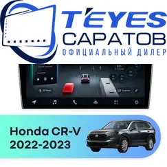 Штатная магнитола TEYES CC4 Pro 12/256 10.36" для Honda CR-V 2022-2023