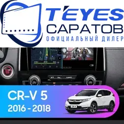 Штатная магнитола TEYES CC3L 4/32 9" для Honda CR-V 2014-2018 - комплектация [F1]