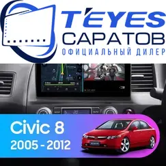 Штатная магнитола TEYES CC3 4/64 10.2" для Honda Civic 2005-2011 - комплектация [F3]