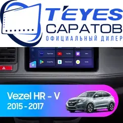 Штатная магнитола TEYES CC3 2K 4/64 9.5" для Honda Vezel 2013-2021 - комплектация [F1]