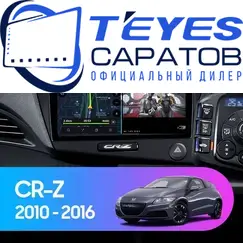 Штатная магнитола TEYES CC3 2K 4/64 9.5" для Honda CR-Z 2010-2016 - комплектация [F1]
