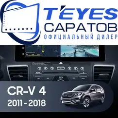 Штатная магнитола TEYES Lux One 4/32 12.3" для Honda CR-V 2011-2015 - комплектация [F3 C]