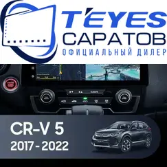Штатная магнитола TEYES Lux One 4/32 12.3" для Honda CR-V 2019-2023