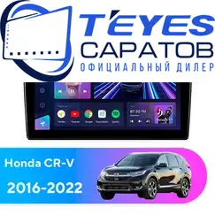 Штатная магнитола TEYES CC3 2K 4/32 10.36" для Honda CR-V 2016-2022