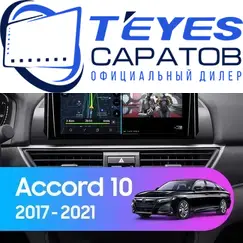 Штатная магнитола TEYES CC3 2K 4/32 9.5" для Honda Accord 2017-2023 - комплектация [B]