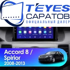 Штатная магнитола TEYES CC3 2K 4/32 9.5" для Honda Accord 2007-2011 - комплектация [F2 B]