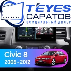 Штатная магнитола TEYES CC3 2K 360 6/128 10.36" для Honda Civic 2005-2011 - комплектация [F1]