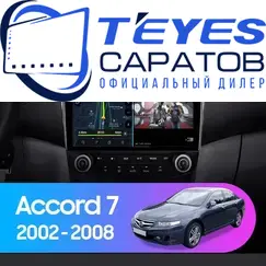 Штатная магнитола TEYES CC3 2K 360 6/128 9.5" для Honda Accord 2002-2008 - комплектация [F1]