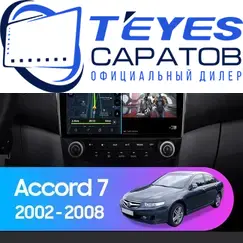 Штатная магнитола TEYES CC3 2K 360 6/128 10.36" для Honda Accord 2002-2008 - комплектация [F2]