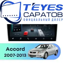 Штатная магнитола TEYES CC4 Pro 8/128 9.5" для Honda Accord 2007-2013 - комплектация [F1]