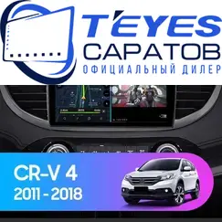 Штатная магнитола TEYES CC3 2K 360 6/128 10.36" для Honda CR-V 2011-2018 - комплектация [F1 C]