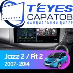 Штатная магнитола TEYES CC3 2K 360 6/128 10.36" для Honda Fit 2007-2014 - комплектация [F2]