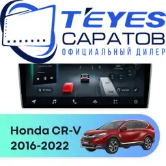 Штатная магнитола TEYES CC4 Pro 8/128 10.36" для Honda CR-V 2016-2022